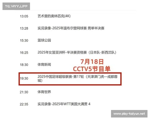 中超联赛直播最新赛事安排与时间预告全面解析尽在这里 中超联赛直播最新赛事安排与时间预告全面解析尽在这里